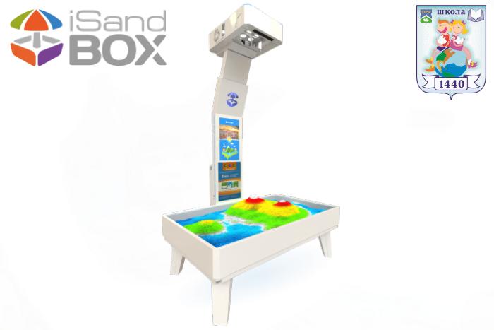 Поставка интерактивной песочницы iSandBOX Standard для ГБОУ Школа № 1440 г. Москва