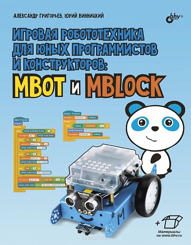 Фото учебно-методический комплект на базе робота makeblock mbot